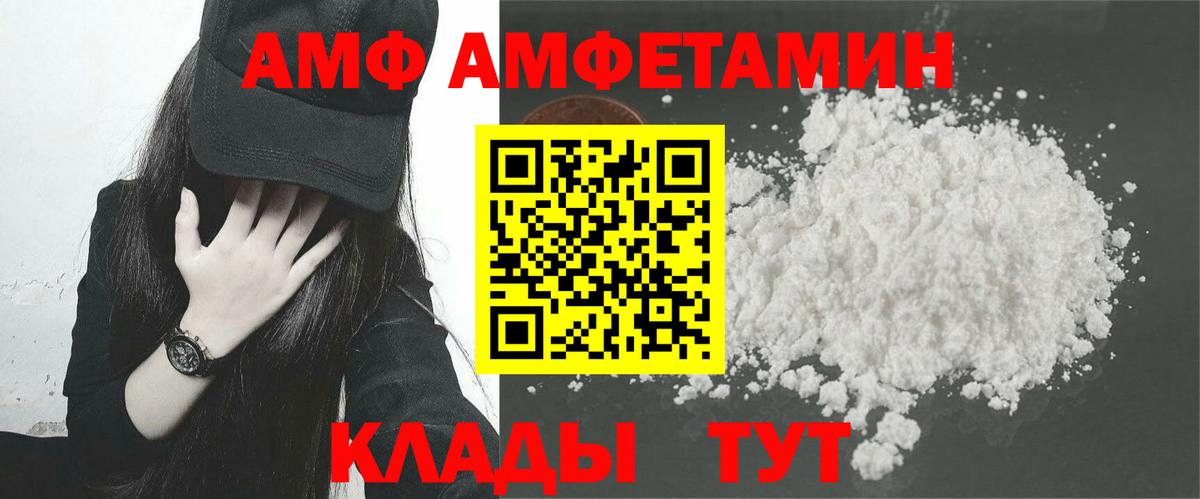 АМФЕТАМИН VHQ Дедовск