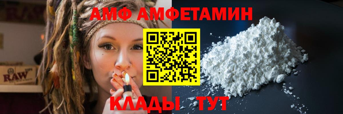 Amphetamine Розовый Дедовск