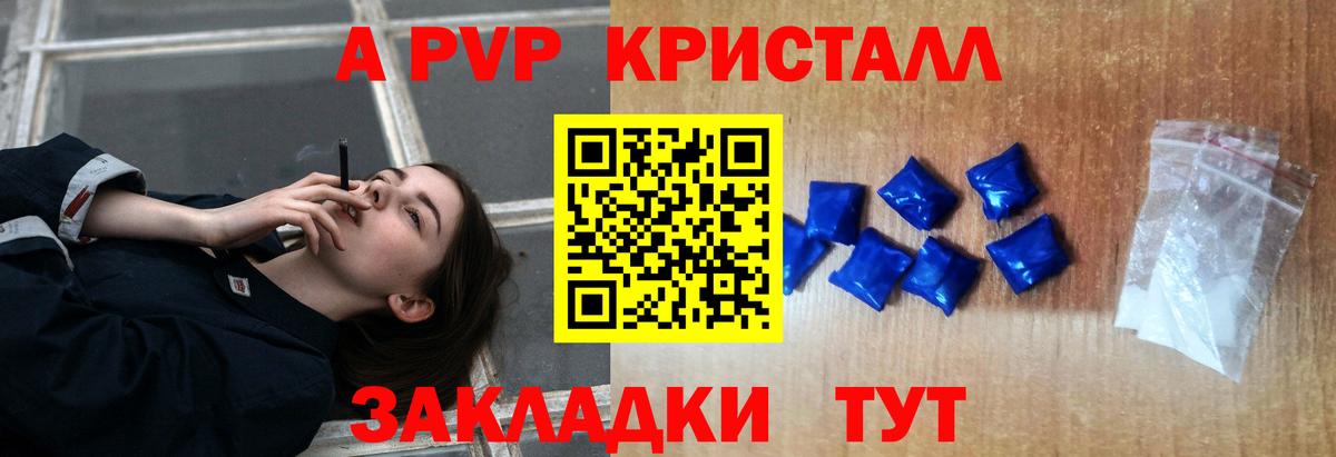 Alfa_PVP СК КРИС  Alpha-PVP кристаллы  Дедовск  A PVP кристаллы 