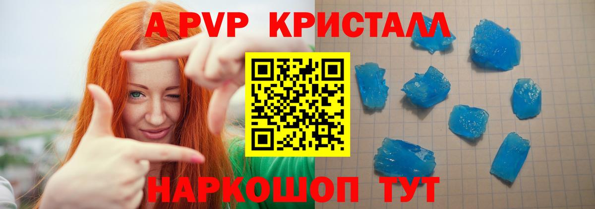 A PVP мука  A-PVP СК КРИС  как найти закладки  Дедовск  А ПВП VHQ  Вход с VPN 