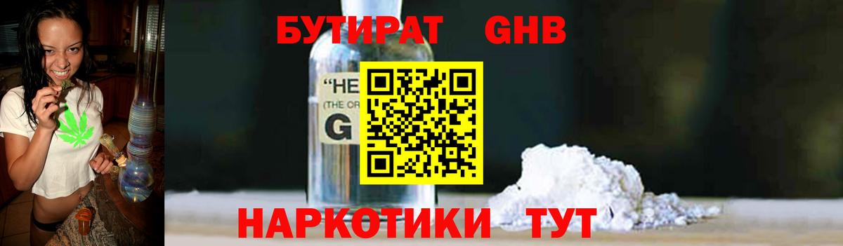 Дедовск  БУТИРАТ Butirat  Вход с VPN 