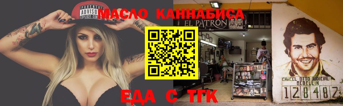 Дедовск  Еда ТГК марихуана  Вход с VPN 