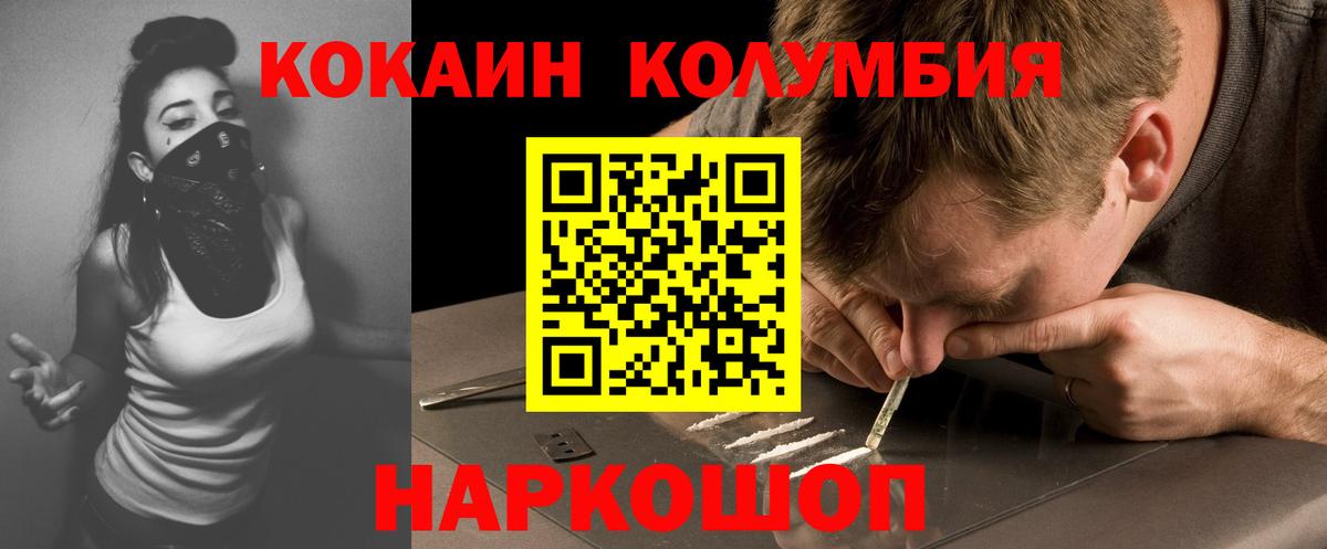 Кокаин VHQ  Кокаин  Дедовск  КОКАИН 98%  Вход с VPN 