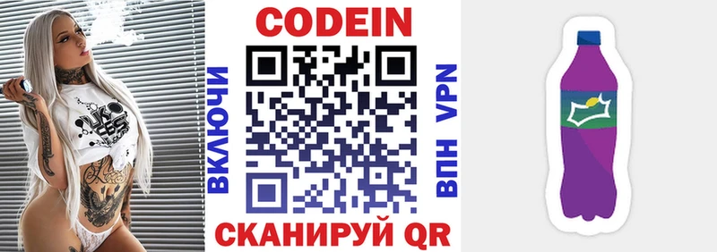 Кодеин напиток Lean (лин)  Дедовск 