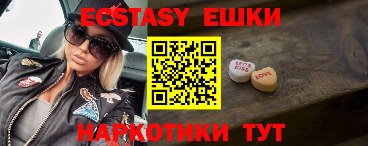 ЭКСТАЗИ ешки  Вход с VPN  Ecstasy  Дедовск 