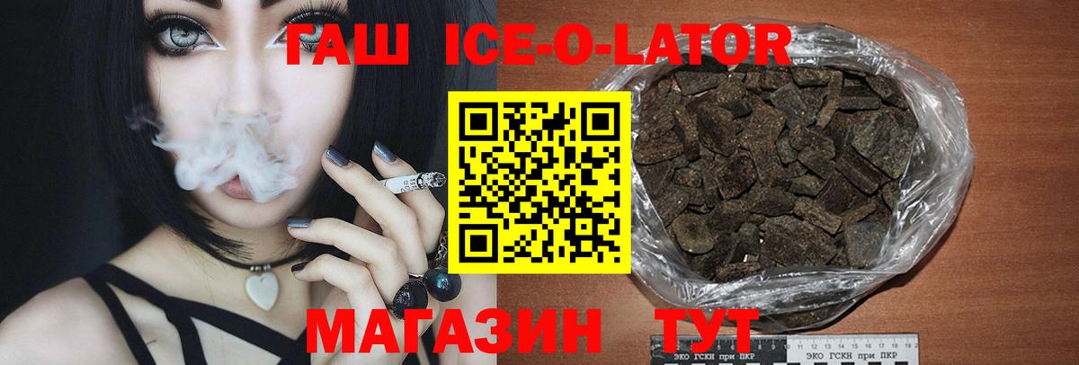 ГАШ Изолятор  ГАШИШ Изолятор  Вход с VPN  Гашиш  Дедовск 