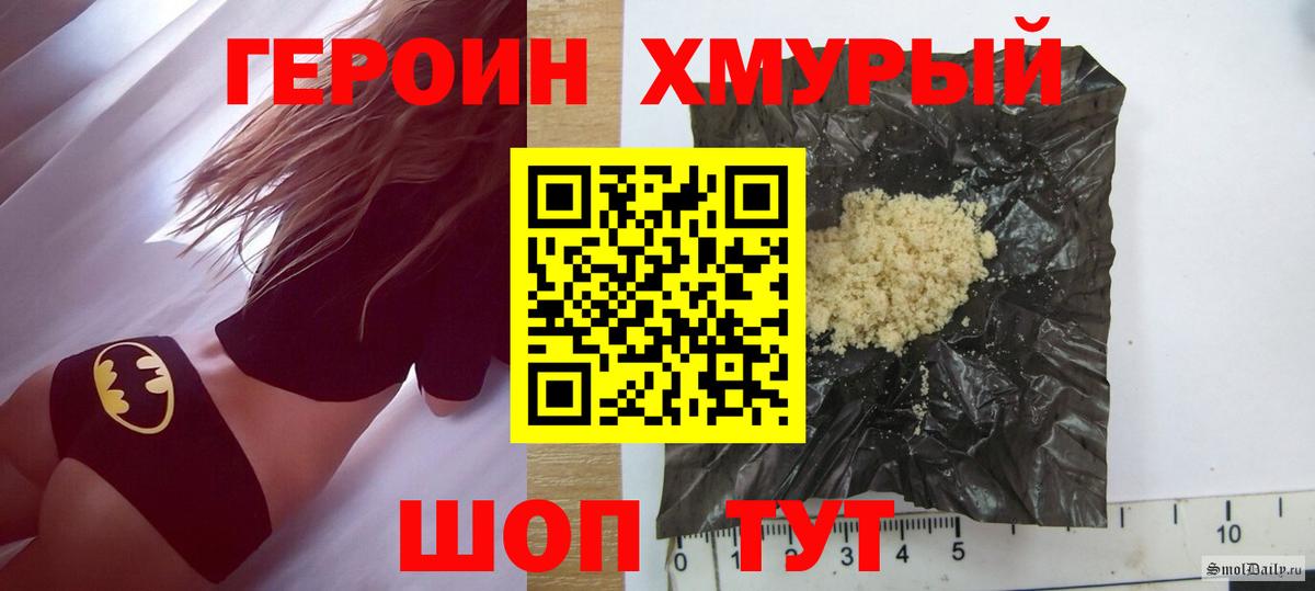Героин  Дедовск  Героин Heroin 