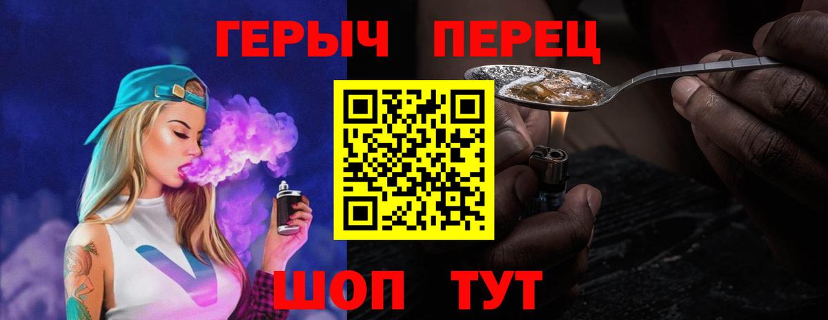 ГЕРОИН гречка Дедовск