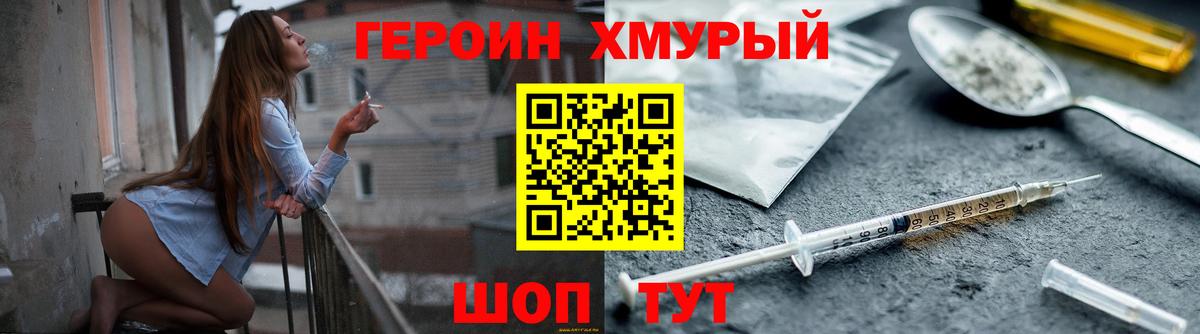 ГЕРОИН Афган Дедовск