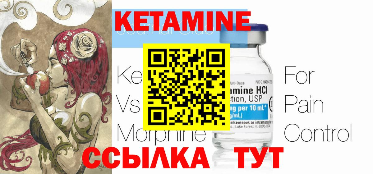 Дедовск  КЕТАМИН VHQ  Вход с VPN 