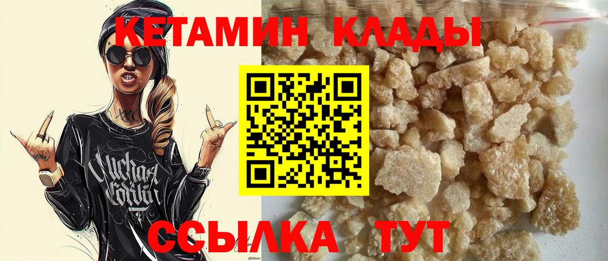 Кетамин ketamine Дедовск