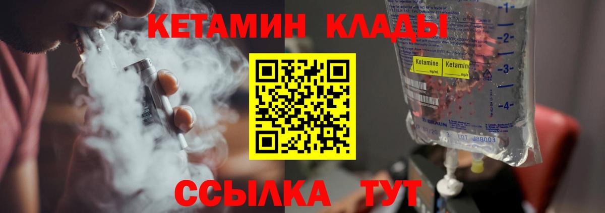 КЕТАМИН ketamine  Кетамин VHQ  Дедовск 