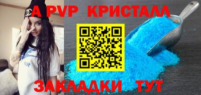 apvp Беслан