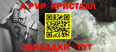 apvp Беслан