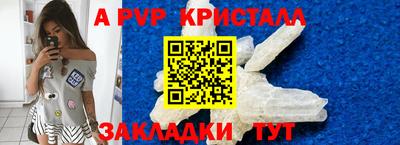 apvp Беслан
