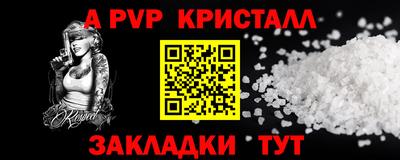 apvp Беслан