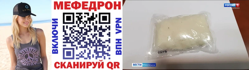 МЯУ-МЯУ mephedrone  дарк нет какой сайт  Дедовск 