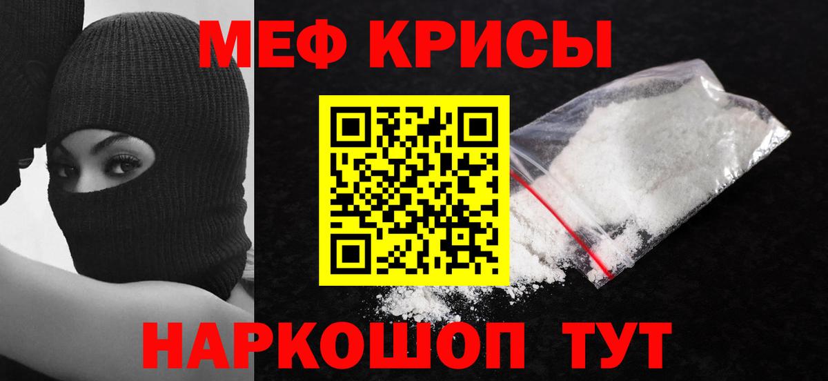 МЕФ мука Дедовск