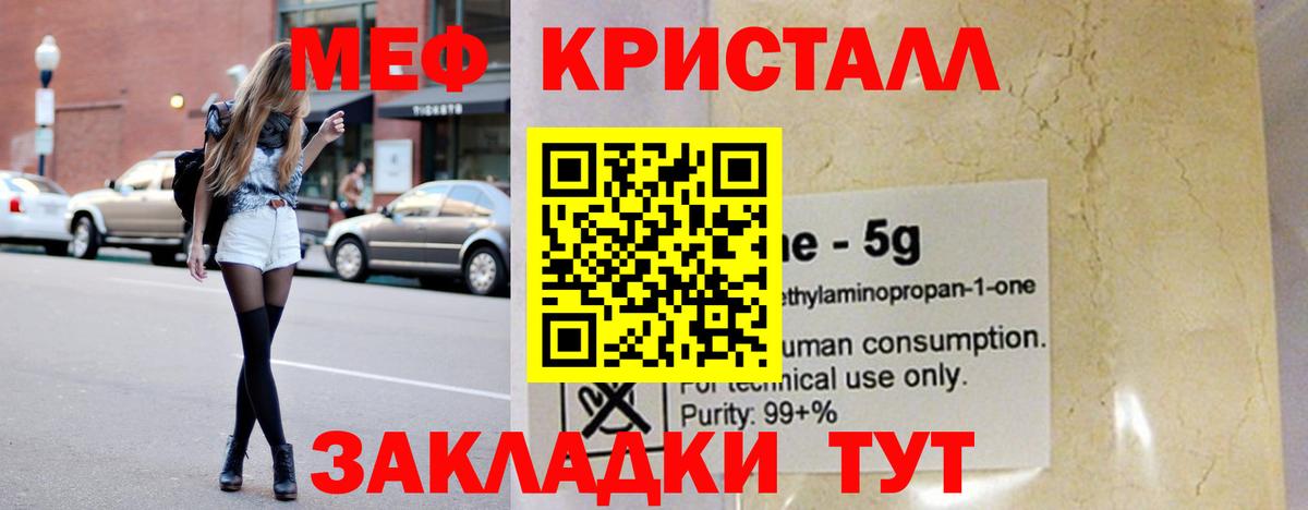 МЕФ  Дедовск