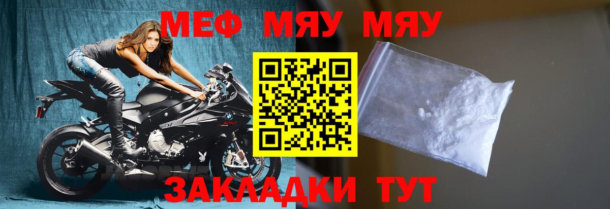 продажа наркотиков  Вход с VPN  мега как войти  Мефедрон  Дедовск  Мефедрон 4 MMC  Меф 