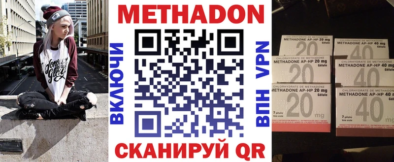 МЕТАДОН мёд  Дедовск 