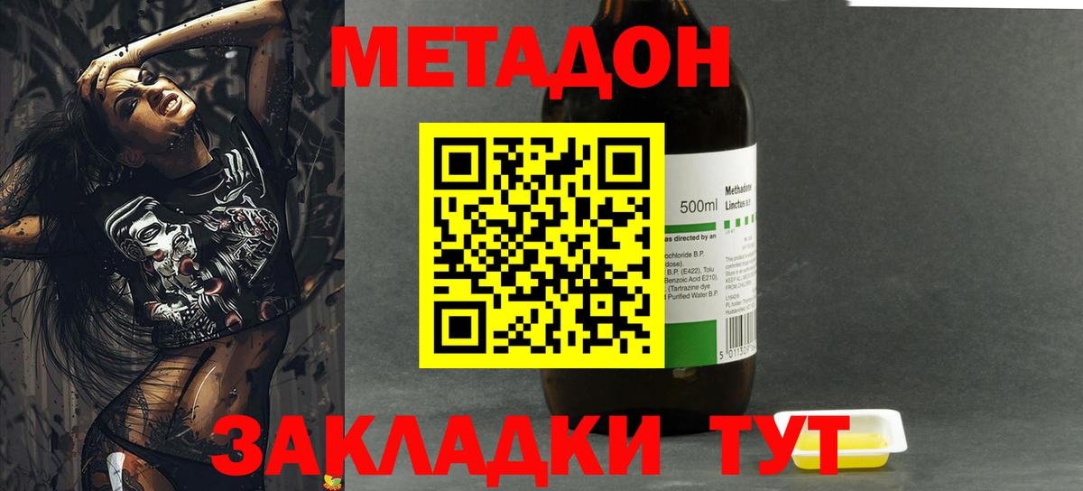 Метадон мёд  shop телеграм  МЕТАДОН кристалл  Дедовск 