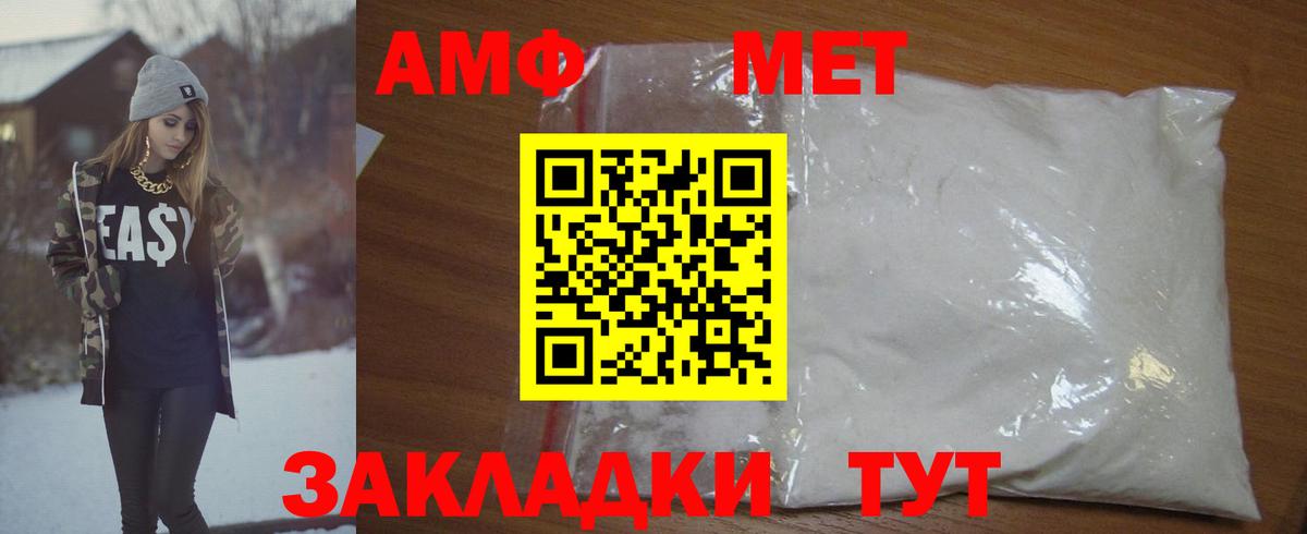 Метамфетамин Methamphetamine  Дедовск  Метамфетамин Methamphetamine 