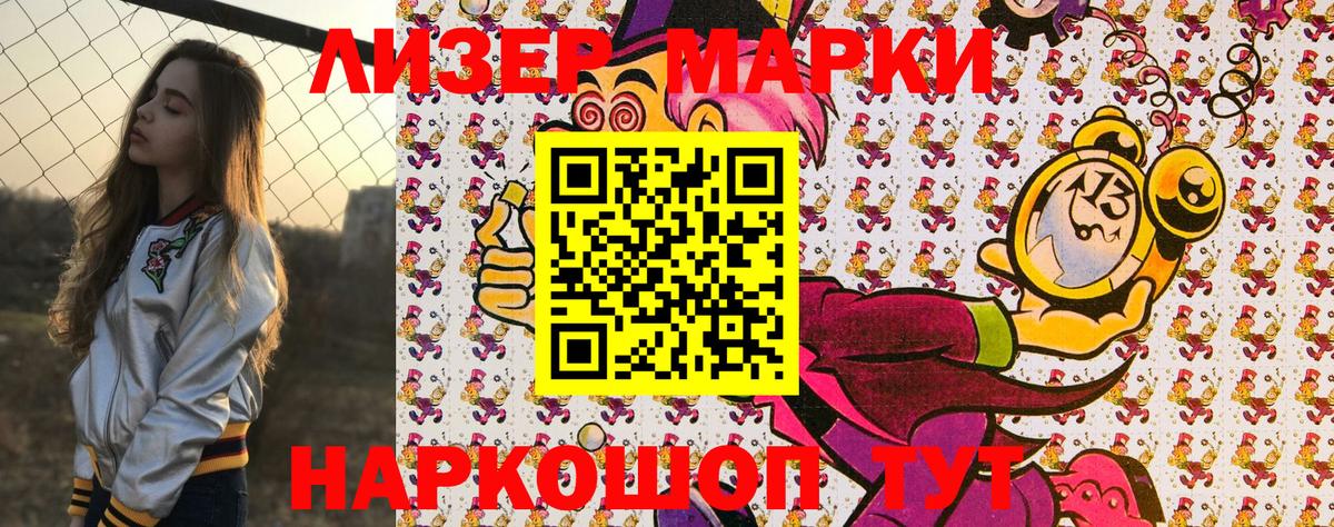 Марки N-bome  Вход с VPN  Дедовск  Марки NBOMe 1500мкг 