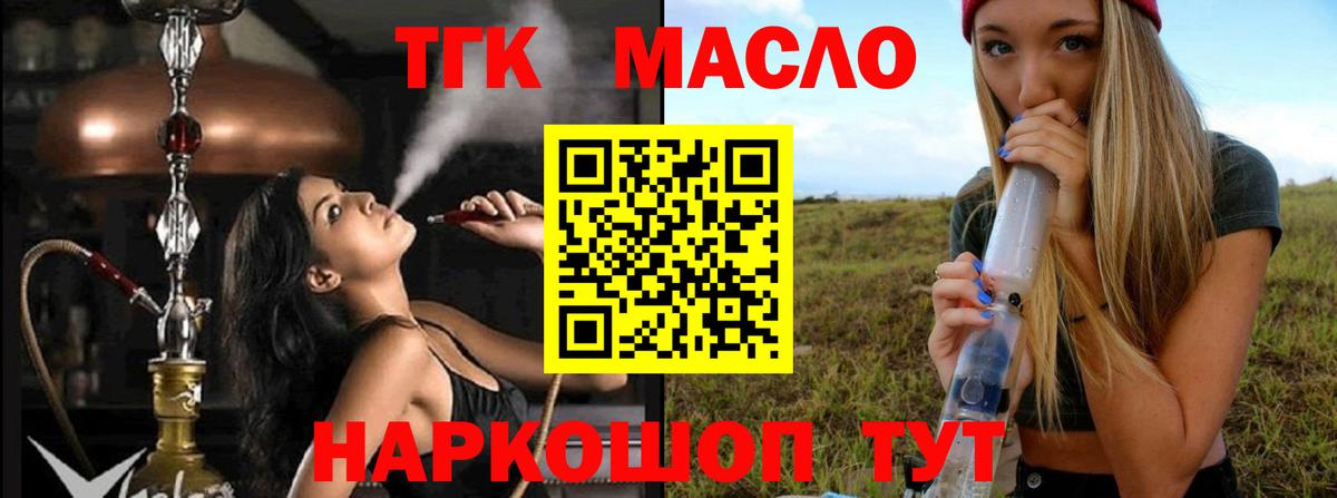 Дедовск  ТГК THC oil  Дистиллят ТГК THC oil  Вход с VPN 